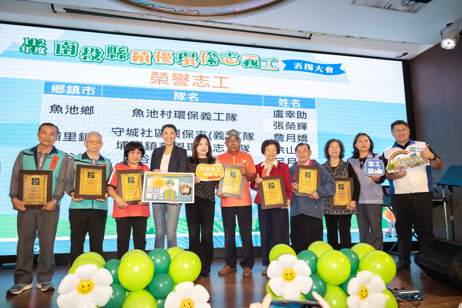 南投縣府感謝環保志工 舉辦績優志工表揚大會 南投縣府感謝環保志工 舉辦績優志工表揚大會