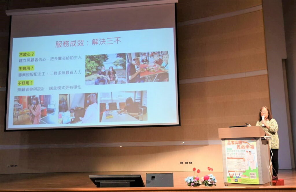 林玉琴所長介紹互助喘息服務