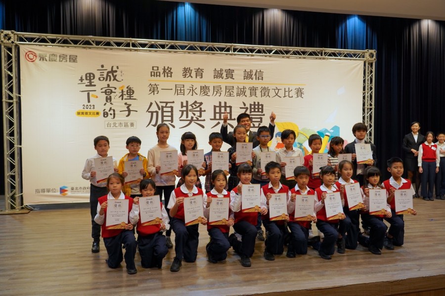 【有影】讓誠實的種子萌芽 永慶房屋徵文比賽引導學生以文字了解誠實價值 221 cnews124231127a03