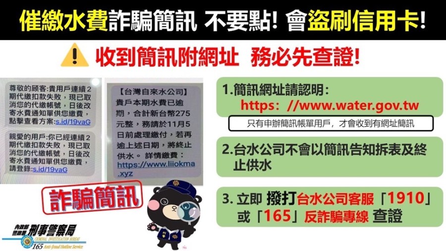 假簡訊假房東真詐財 斷開連結不要點租屋找殼要謹慎 213 cnews204231127a01