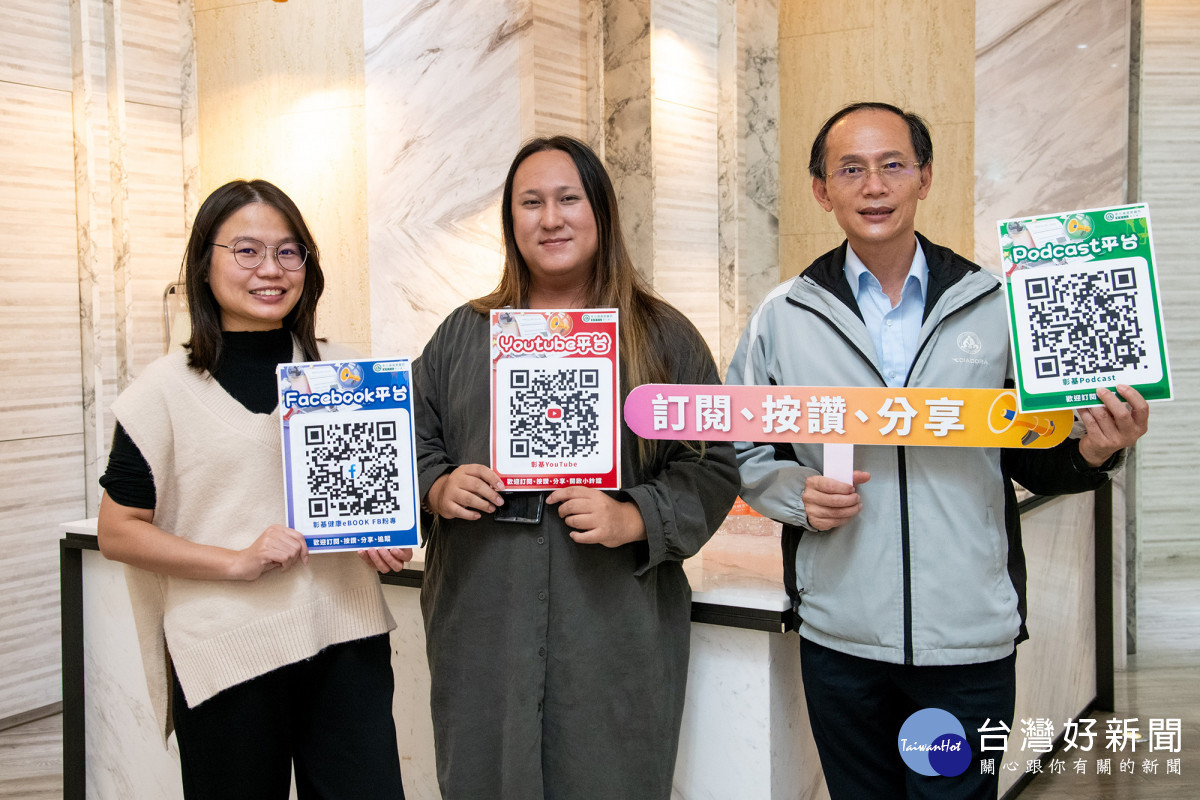 彰基官方Youtube、FB以及Podcast各平台有華語、台語衛教資訊,歡迎訂閱分享。圖/彰基醫院提供