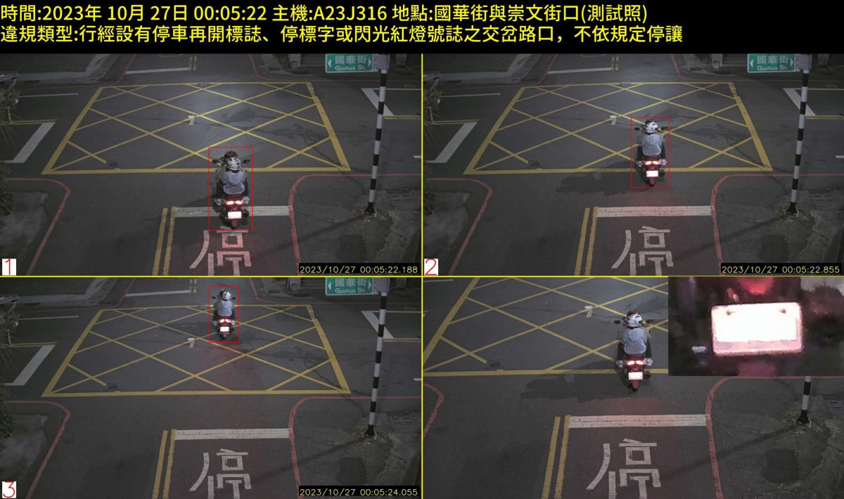 嘉義市警局建置科技執法裝置,分析出汽機車行經國華街、崇文街口主要違規態樣為「未停車再開」/警方提供