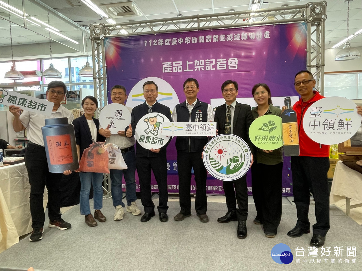 台中農村限定商品在知名超市上架