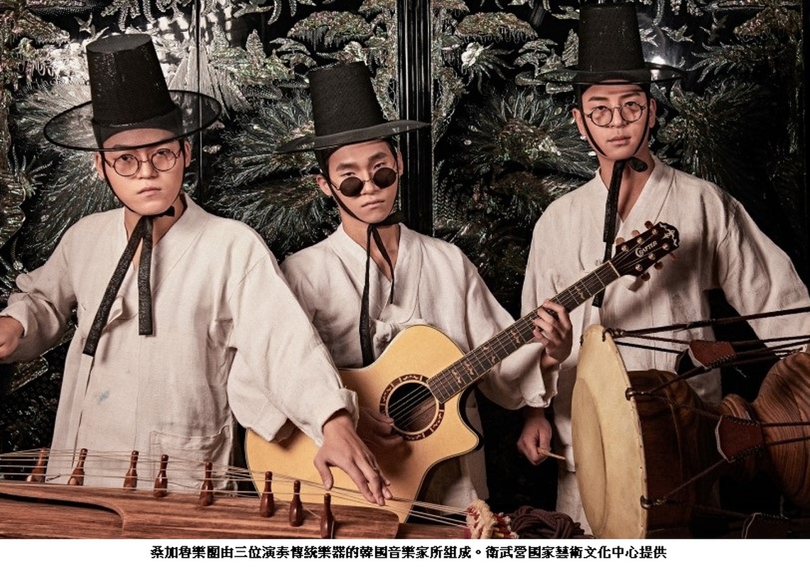 韓國傳統融合西方音樂的韓國吉普賽 桑加魯樂團《朝聖之路》 12/2衛武營獨家演出
