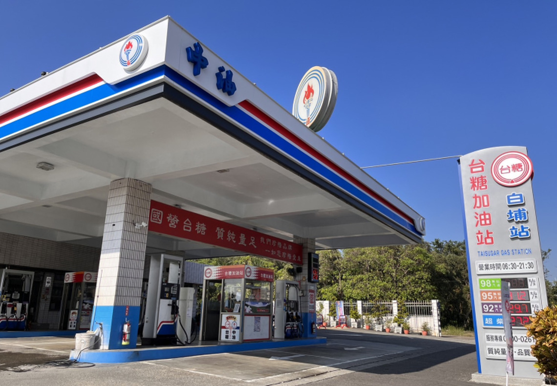 年終加點油 台糖油品伴您持續走