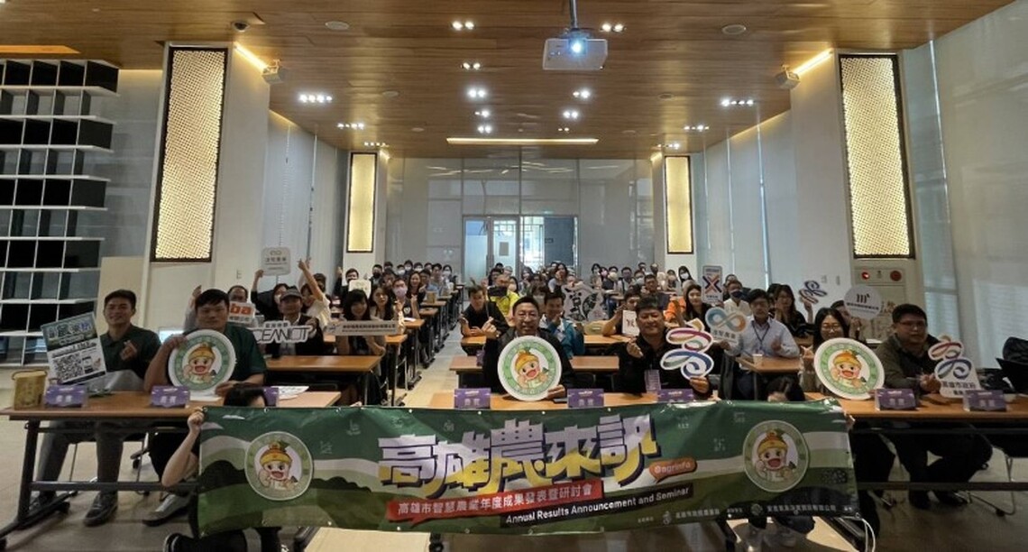 智慧農業在高雄 多元應用 助農永續