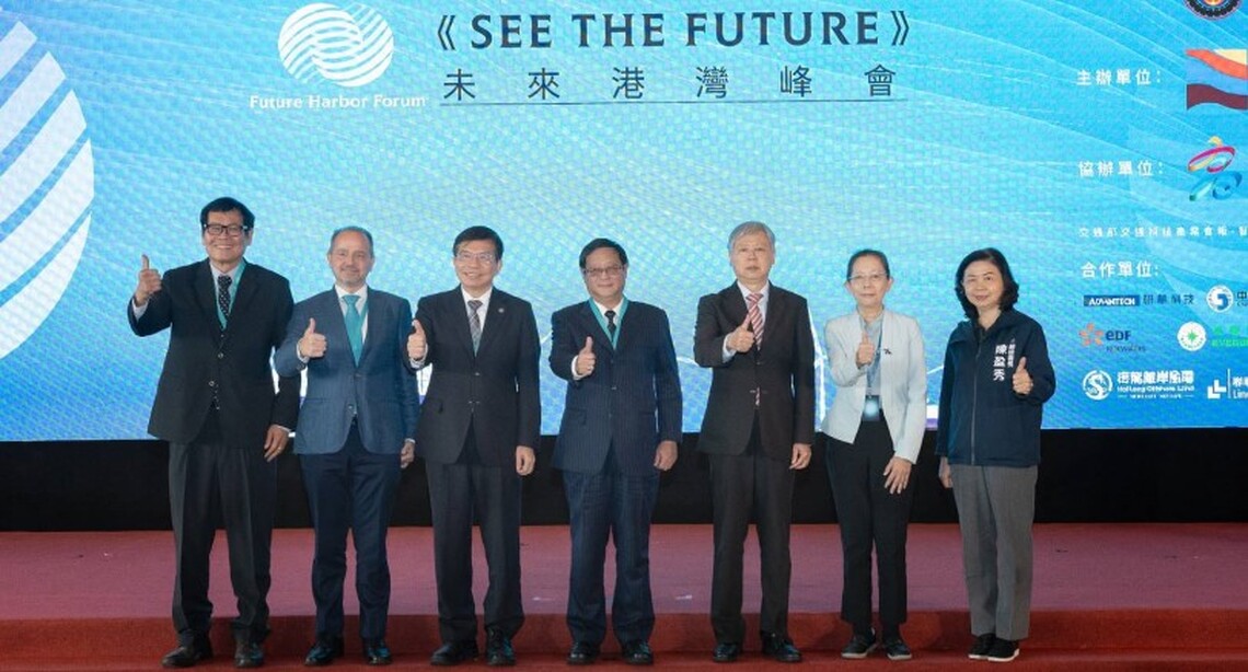 「《SEE THE FUTURE》未來港灣峰會」高雄登場   聚焦數位x ESG x綠能跨界交流