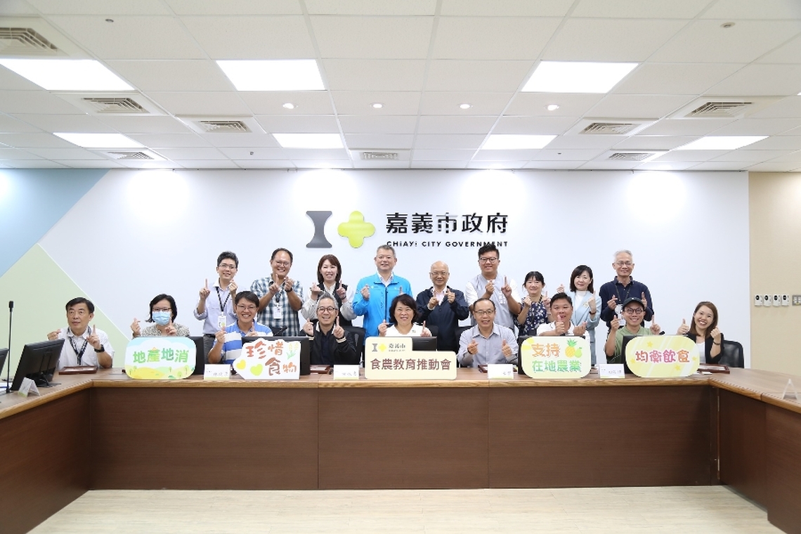 嘉義市政府跨單位合作 成立食農教育推動會 更加完善嘉義市食農教育執行政策