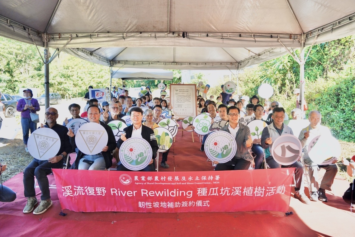 溪流復野–River rewilding種瓜坑溪植樹活動