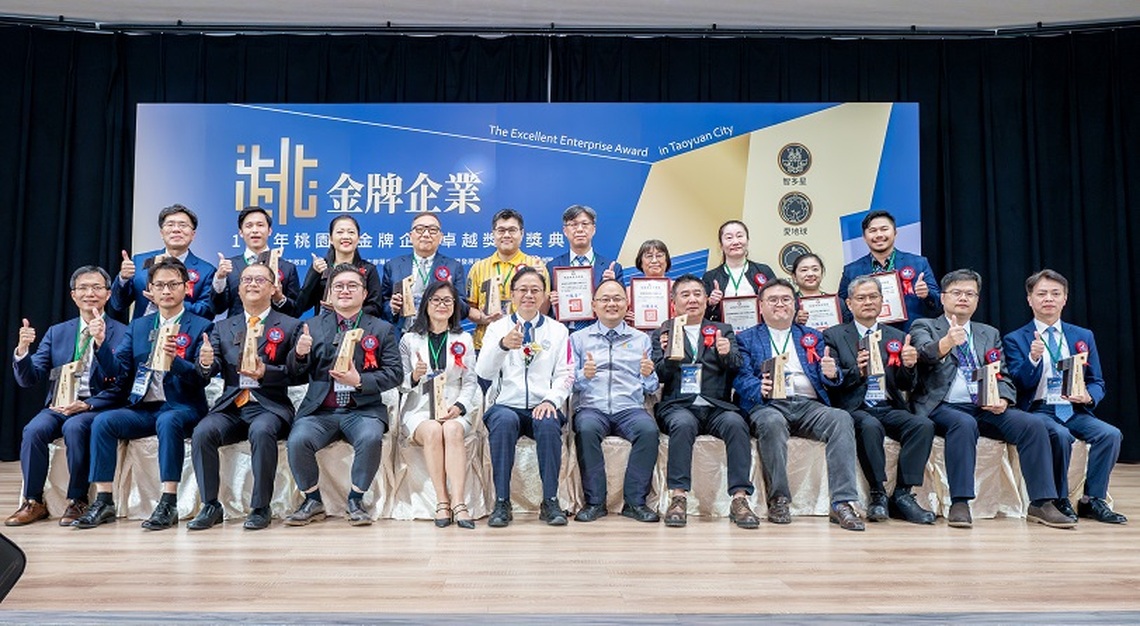 「112年桃園市金牌企業卓越獎」15家企業得主出爐 張善政期許成為工商業界的典範