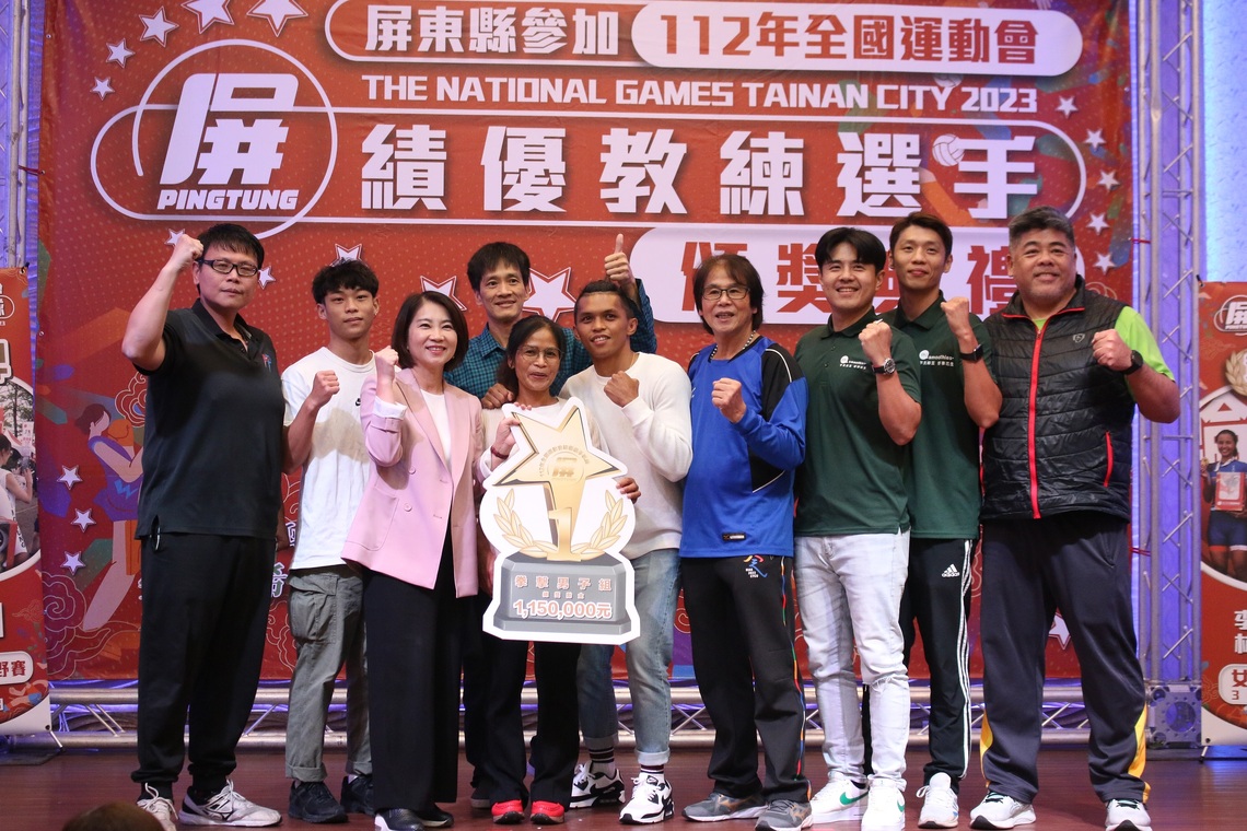 表揚全運會績優選手及教練 屏東縣頒發1,048萬元獎金