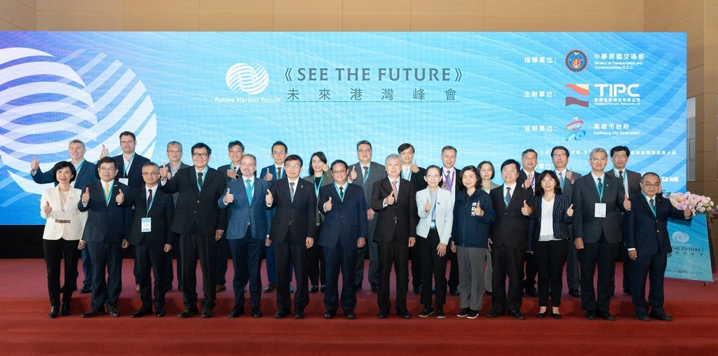 《SEE THE FUTURE》未來港灣峰會大合影(圖：臺灣港務公司)