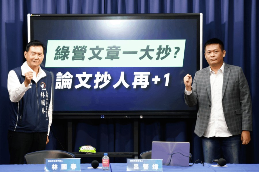 照片來源：國民黨文傳會