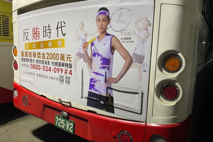 反賄時代全民反賄選 橋檢有請羽球天后戴資穎 222 反賄時代全民反賄選 橋檢有請羽球天后戴資穎 221