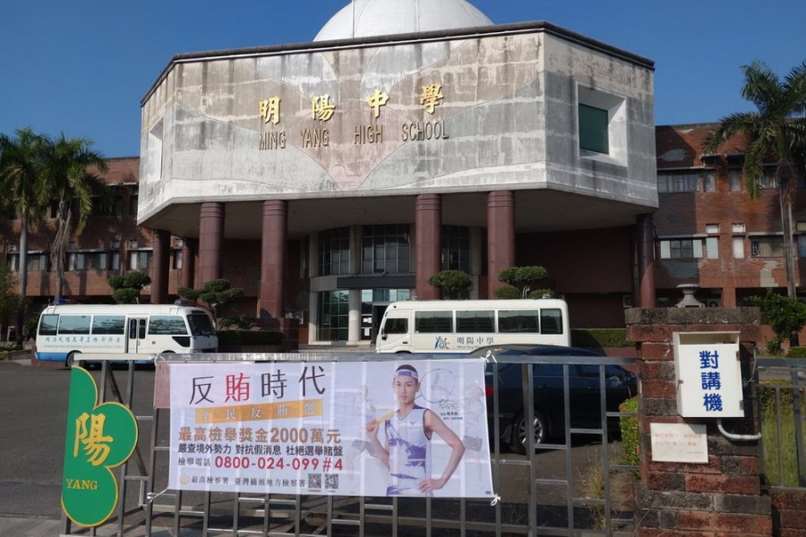 反賄時代全民反賄選 橋檢有請羽球天后戴資穎 224 反賄時代全民反賄選 橋檢有請羽球天后戴資穎 223