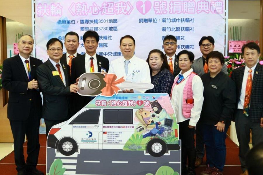挹注泰安鄉山地醫療行動力 扶輪社捐贈大千醫院行動醫療車
