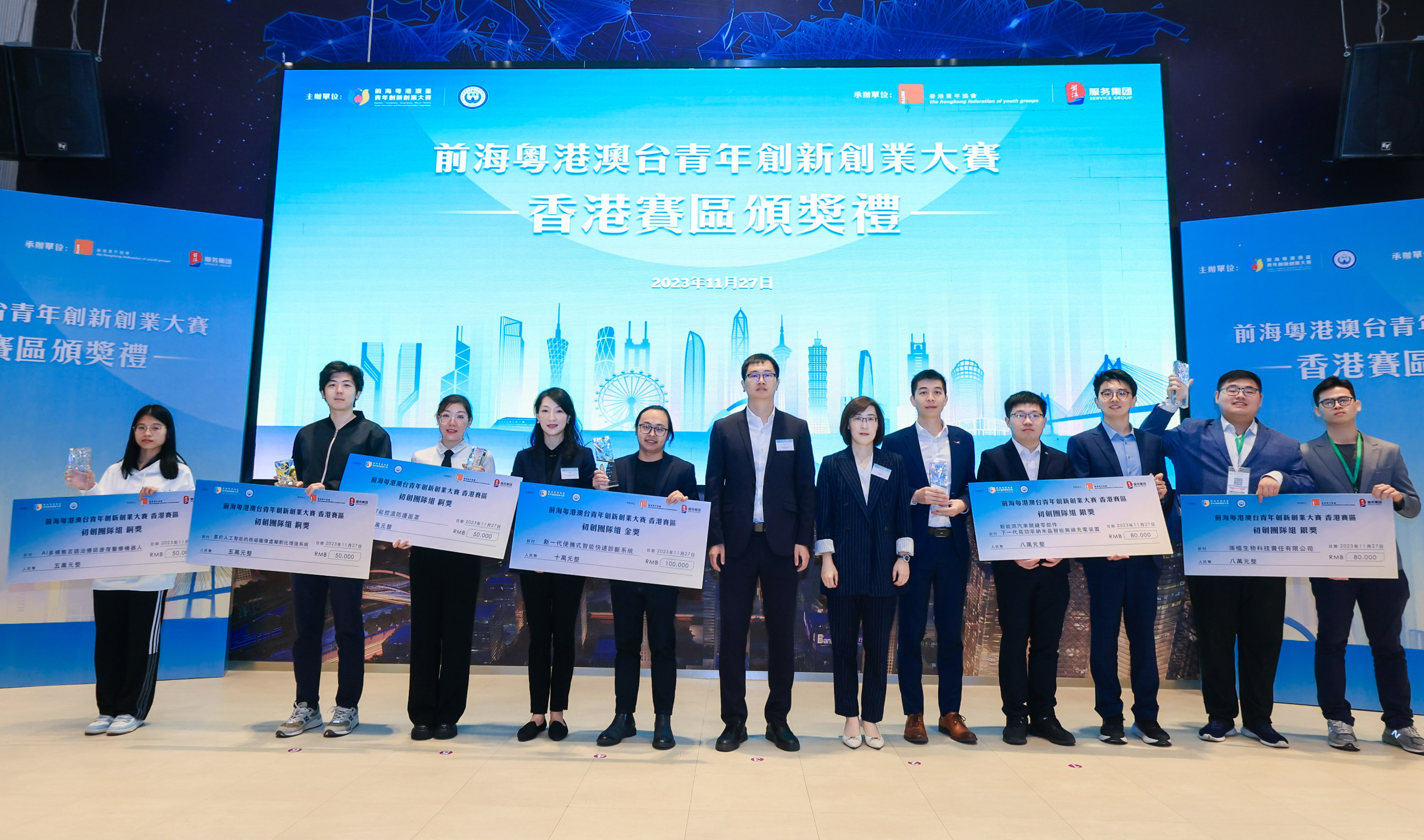 「前海粵港澳台青年創新創業大賽」香港賽區公布優勝項目