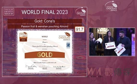 2023世界巧克力大賽(ICA)全球總決賽,台灣品牌 Cona’s妮娜巧克力榮奪2金2銀2銅為台灣爭光!
