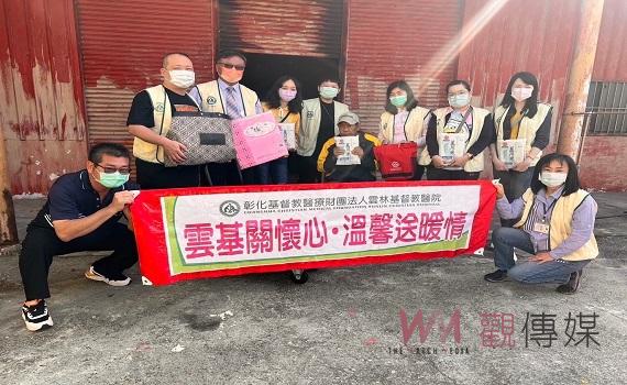 溫馨送暖情 雲基關懷弱勢活動起跑