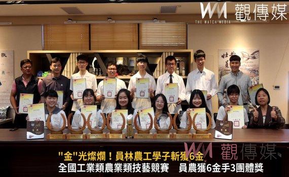 (有影片)/「金」光燦爛!員林農工學子斬獲6金 機械奇才林倇瑤技藝出眾