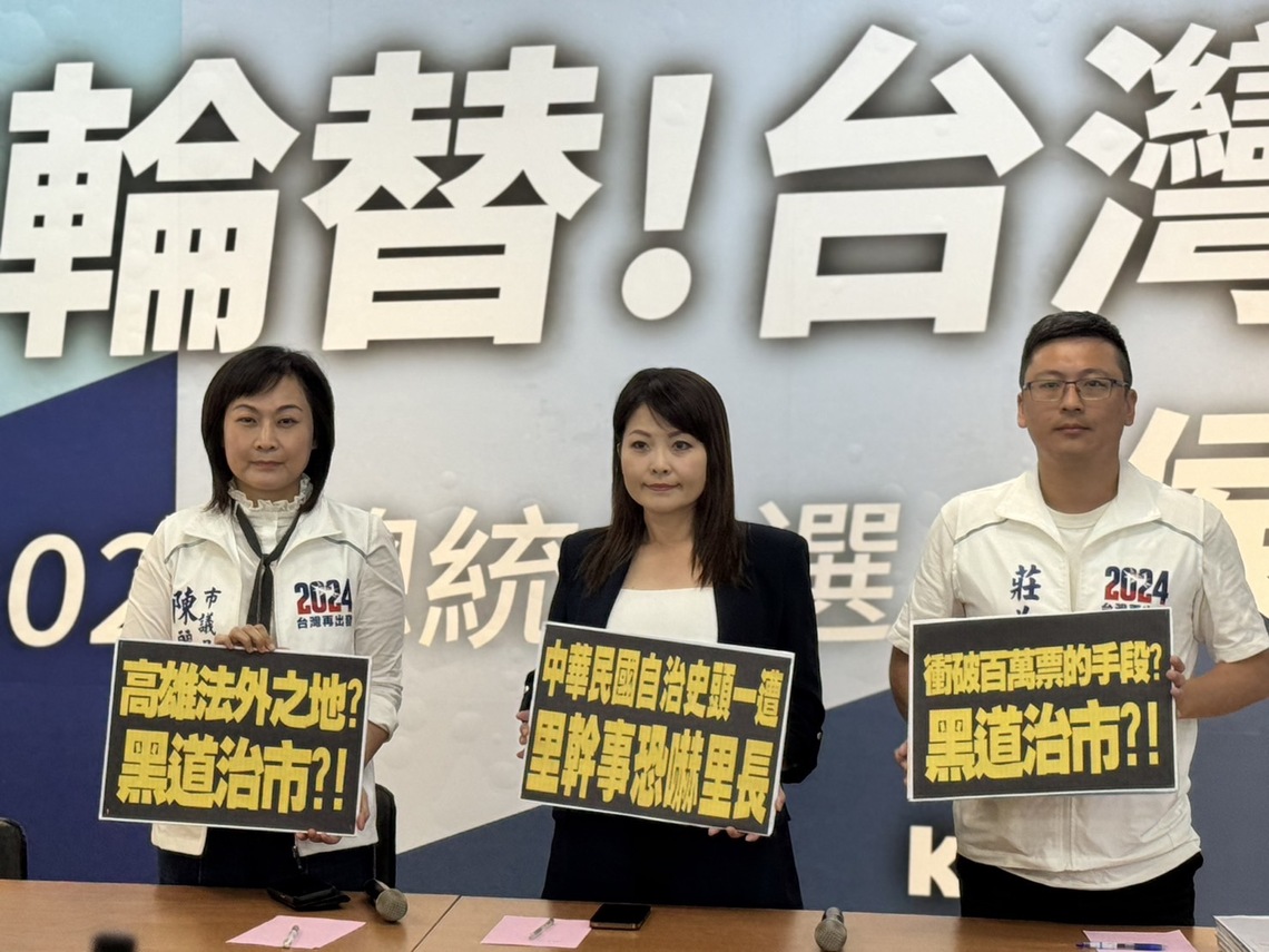 漾新聞|高市驚爆里幹事公然電話恐嚇里長 國民黨質疑抨擊背後靠山政治黑道介入選舉