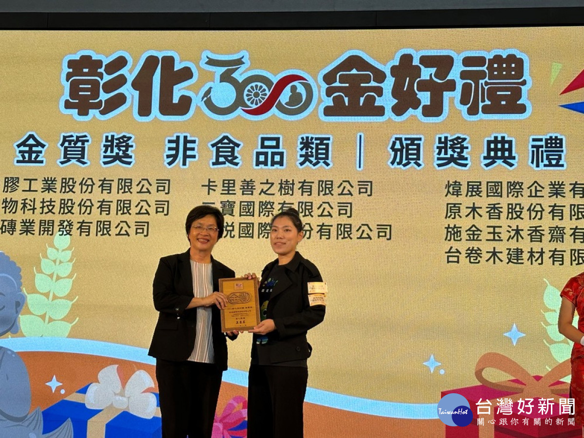 2023彰化金好禮甄選活動,以其美觀、堅固和可持續性等特點,加上可拆洗重複使用,成功吸引了評審的目光,獲得金質獎。(圖/記者王丰禾攝)