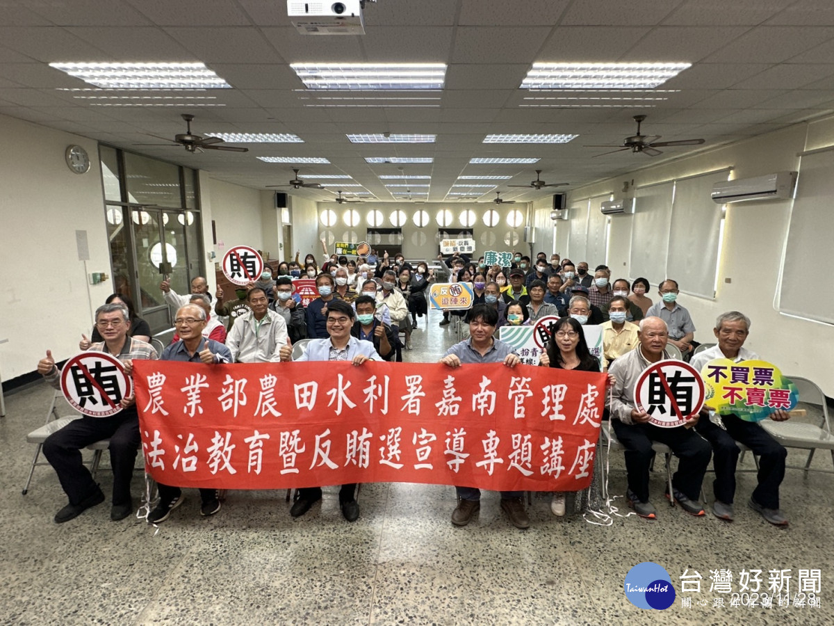 嘉義地檢署特別與農業部農田水利署嘉南管理處合作，辦理2場次「112年度法治教育暨反賄選宣導專題演講」／嘉義地檢署提供