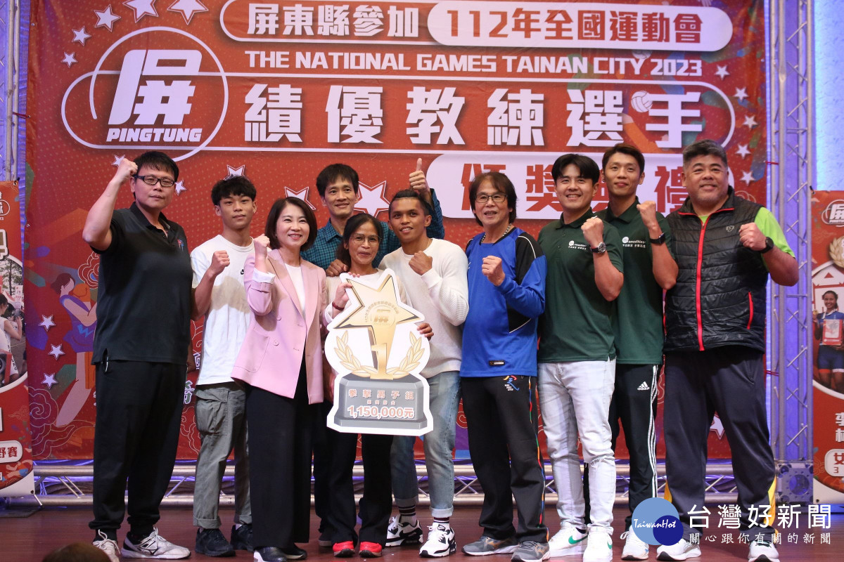表揚全運會績優選手及教練　屏東縣頒發1,048萬元獎金
