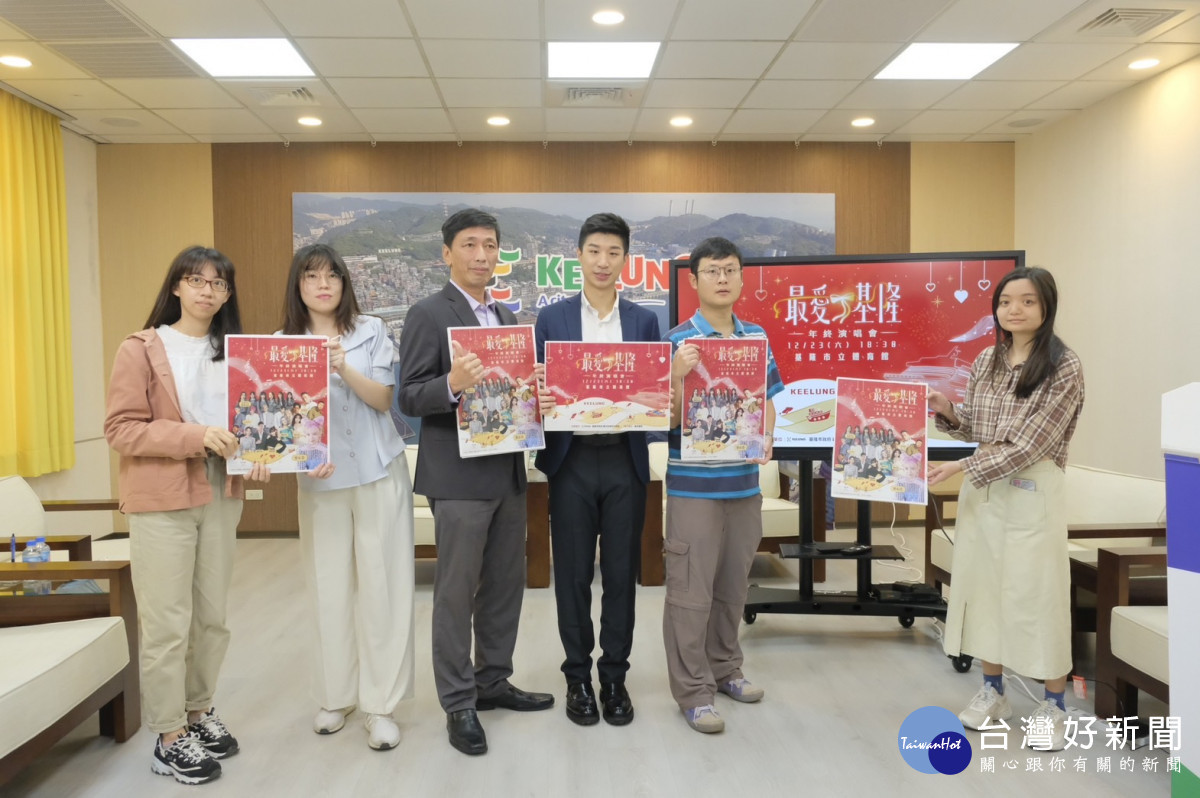 2023最愛基隆年終演唱會　12/23超強卡司於市立體育館登場