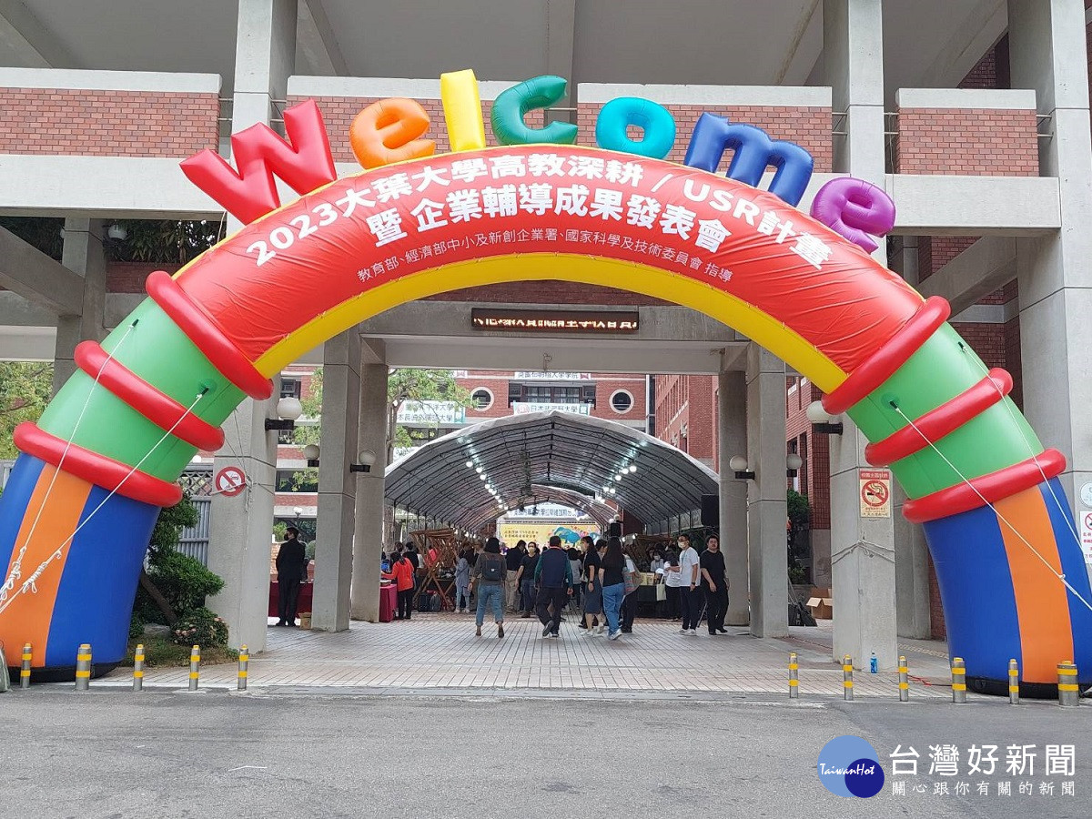 大葉「水循環再利用系統」校園實踐場域揭牌 與國際接軌培養環資永續專業之人才