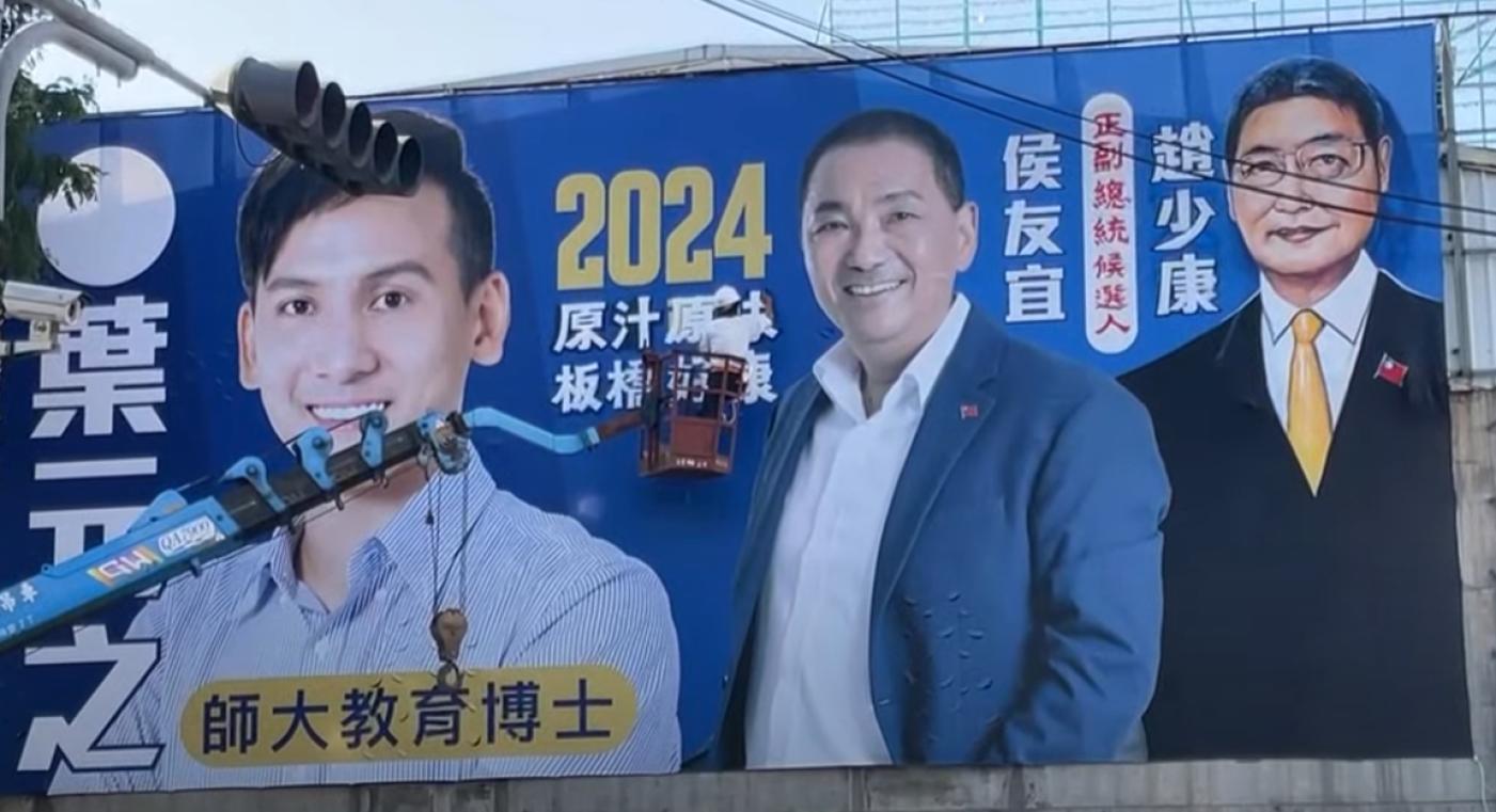 葉元之請人在看板上繪製趙少康圖像，28日已完工。翻攝葉元之YT直播畫面