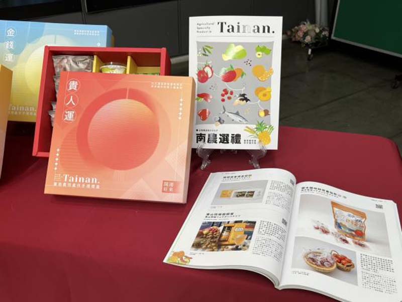「南農選禮─臺南農特產伴手禮手冊」。圖/台南市政府