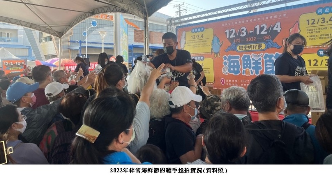 2023梓官海鮮節澎湃登場 12/2、3邀您一同來遊蚵仔寮呷海鮮