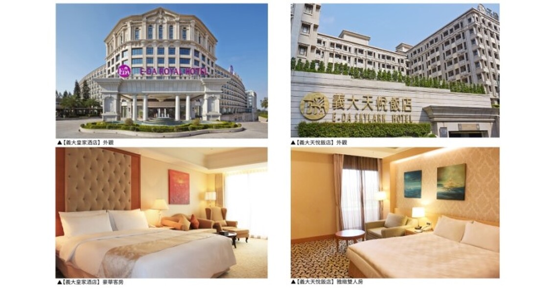 義大兩館迎新春 早鳥優惠限量推出