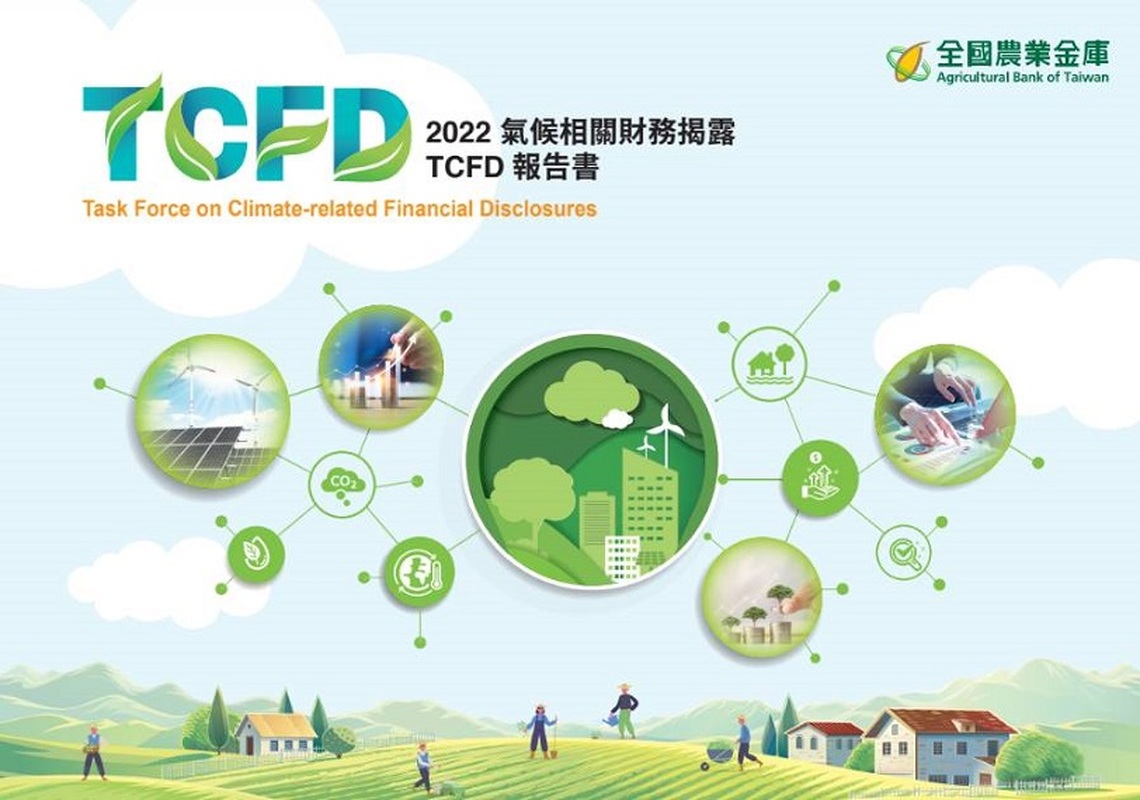因應氣候變遷 全國農業金庫響應國際永續倡議成為TCFD支持者