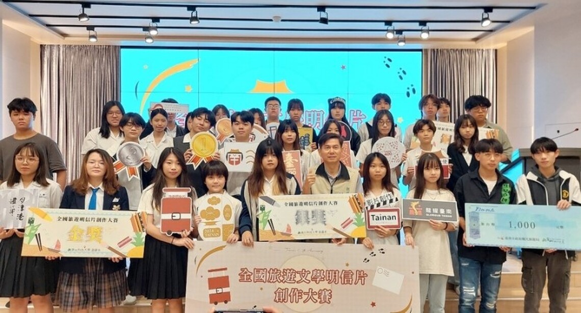 臺南400選出觀光種子大使