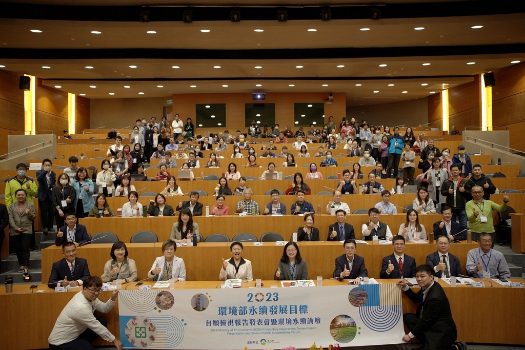 環境部VDR發布活動參與人員大合照（圖：環境部綜合規劃司）