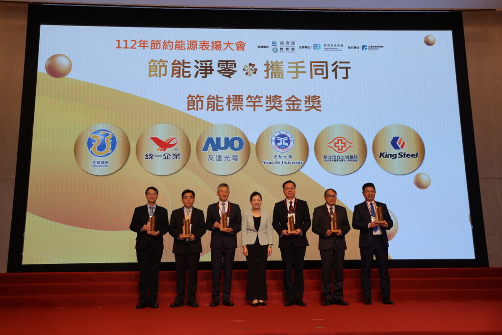 圖說:經濟部王美花部長 (中)表揚節能標竿獎6家獲金獎企業代表合影。