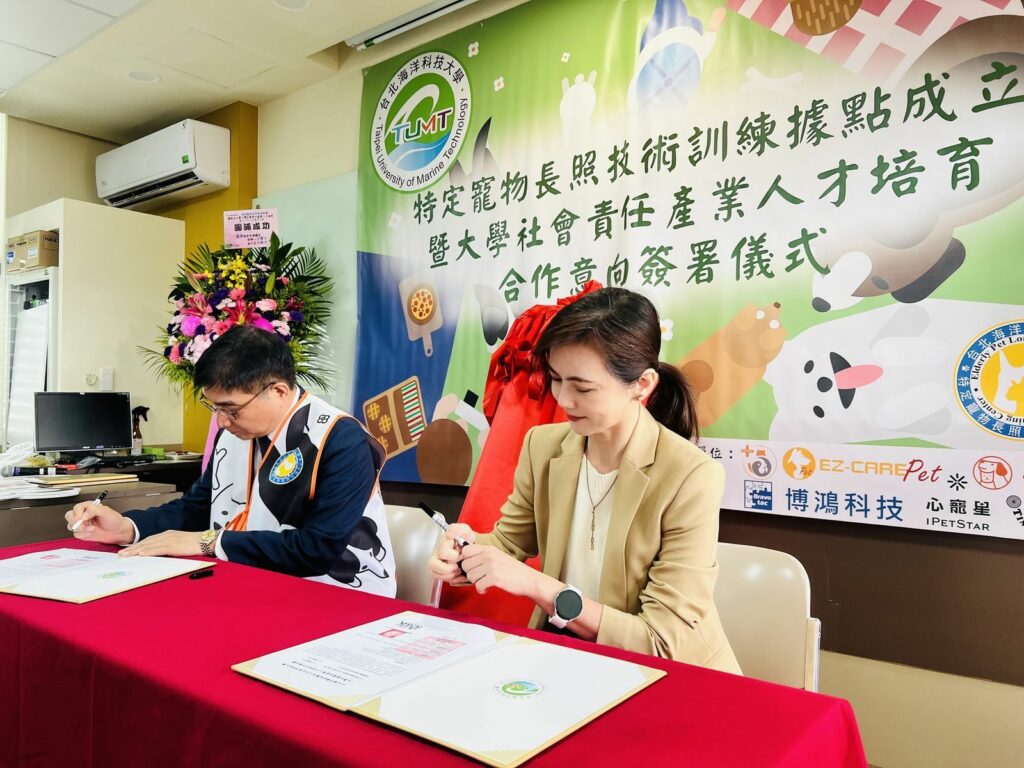 寵樂健康照護體簽約儀式。左:海洋科技大學林俊彥校長,右:心寵星創辦人簡沛恩。圖片/聽儷科技提供