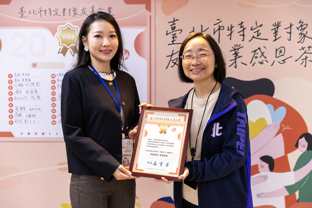圖:臺北市頒發感謝函給支持就業弱勢進入職場的友善企業。(圖/北市勞動局提供)