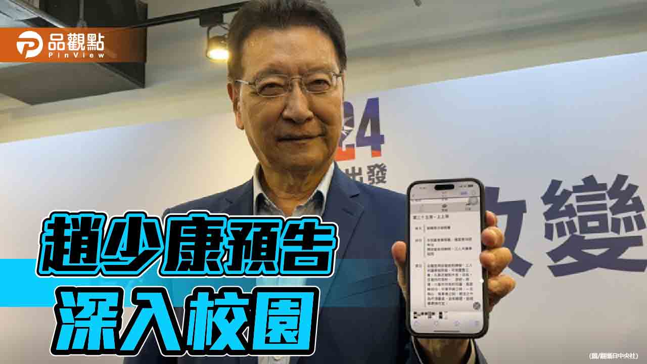 以和為貴!趙少康緩解關係 侯康配當選民眾黨可入閣