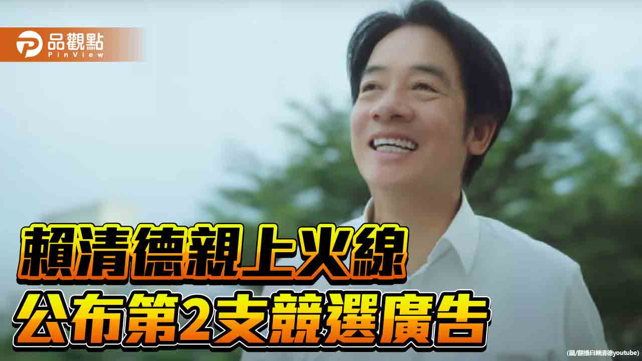 賴清德否認「兩岸直航是木馬屠城」 侯辦批:說謊成性