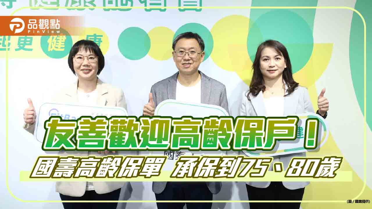 國壽首創企業團險外溢保單!「FitBack健康吧」 用戶破百萬 外溢保單收入逾10億