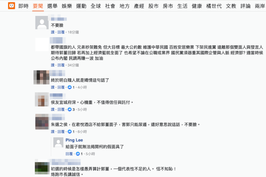 侯友宜天天打給郭台銘 鄉民嚇傻:恐怖情人公佈簡訊又奪命連環摳 201 照片來源:截圖自聯合報網站