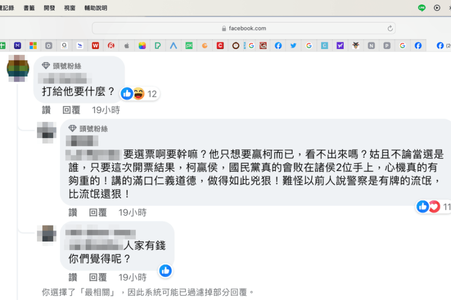 侯友宜天天打給郭台銘 鄉民嚇傻:恐怖情人公佈簡訊又奪命連環摳 202 照片來源:TVBS新聞臉書留言