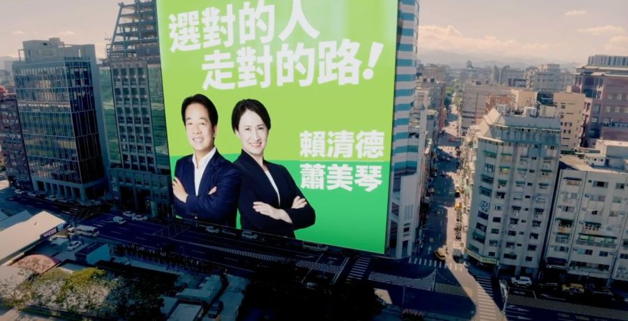 FLY AR技術預告北部造勢「特別彩蛋」賴競總:突顯民進黨團結一致 216 FLY AR技術預告北部造勢「特別彩蛋」賴競總:突顯民進黨團結一致 215