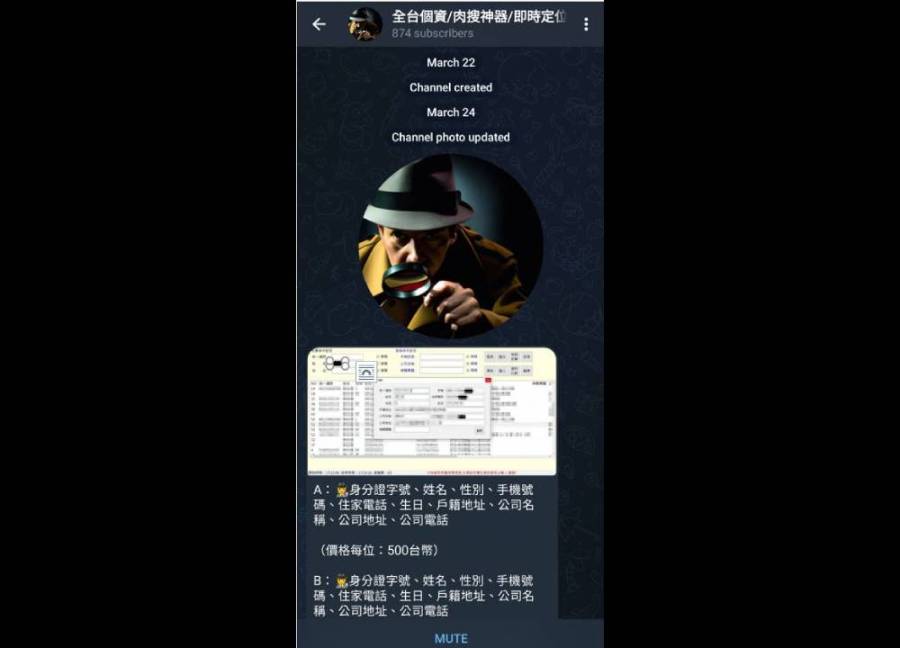 兜售全國人民資料每筆500元 兩男涉違反個人資料保護法被逮 202 cnews204231129a09