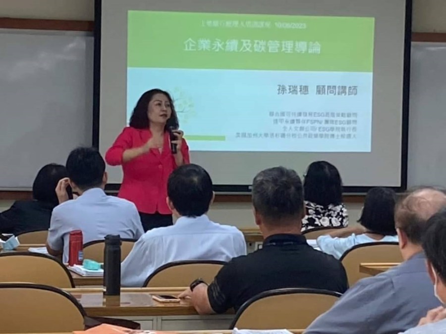 完成聯合國ESG高階顧問班培訓 孫瑞穗建議準備好永續發展架構 211 cnews204231129a13