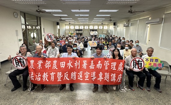 嘉義地檢署揪農田水利署齊心守穗、攜手拔賄