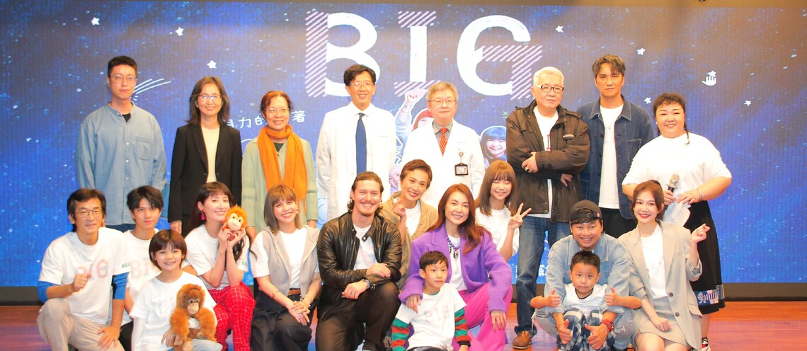 漾新聞|魏德聖新片《BIG》高雄高醫首映會16位主演為醫護病童加油